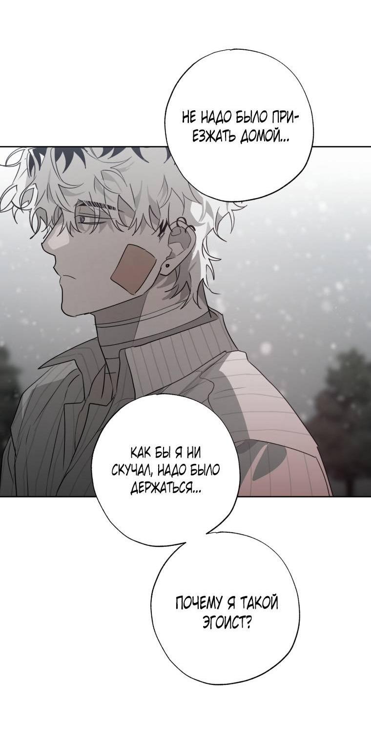 Манга В доме странностей - Глава 41 Страница 54