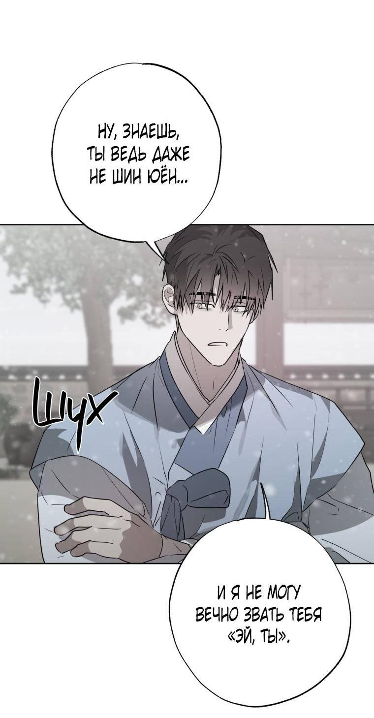 Манга В доме странностей - Глава 41 Страница 3