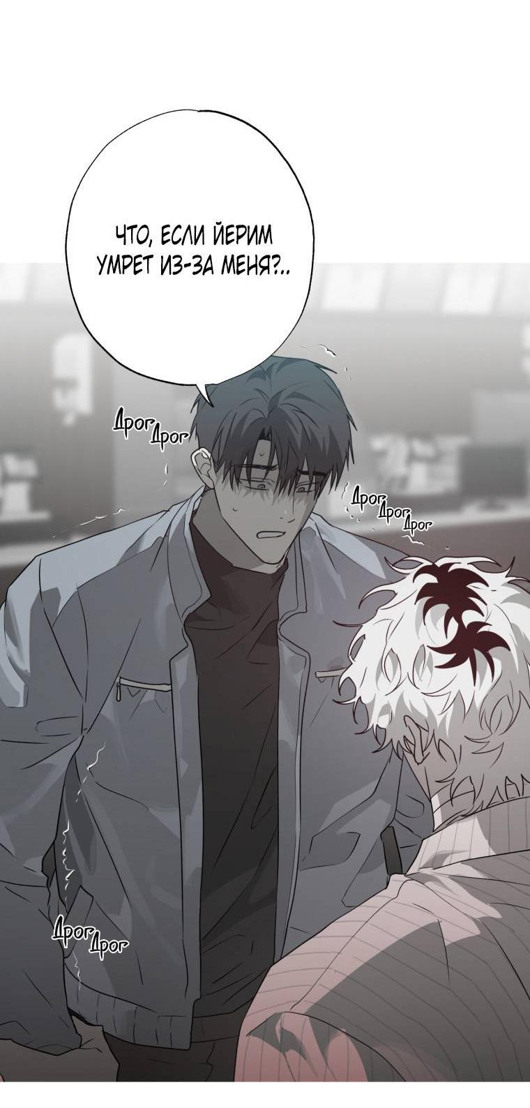 Манга В доме странностей - Глава 41 Страница 52