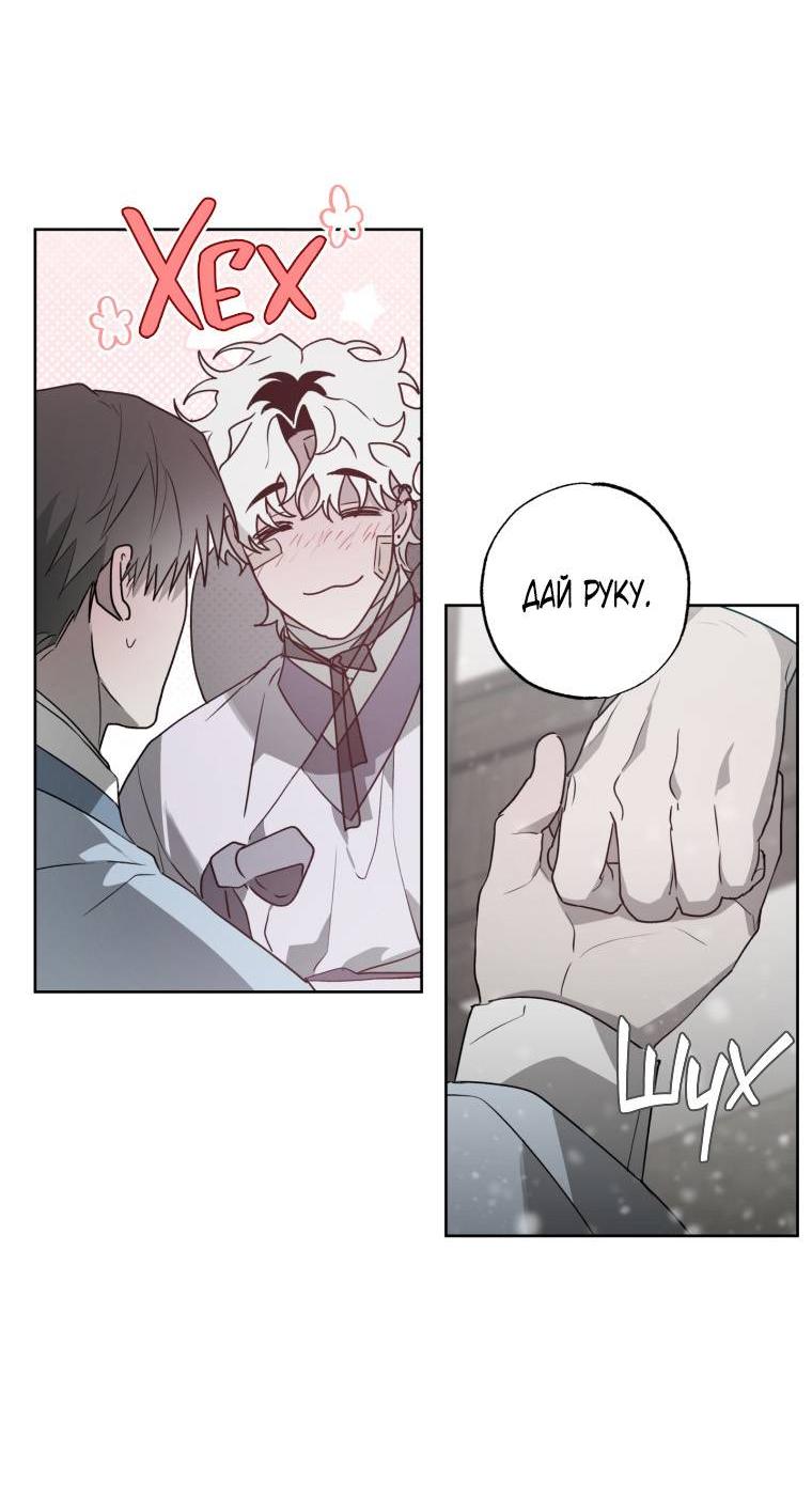 Манга В доме странностей - Глава 41 Страница 8