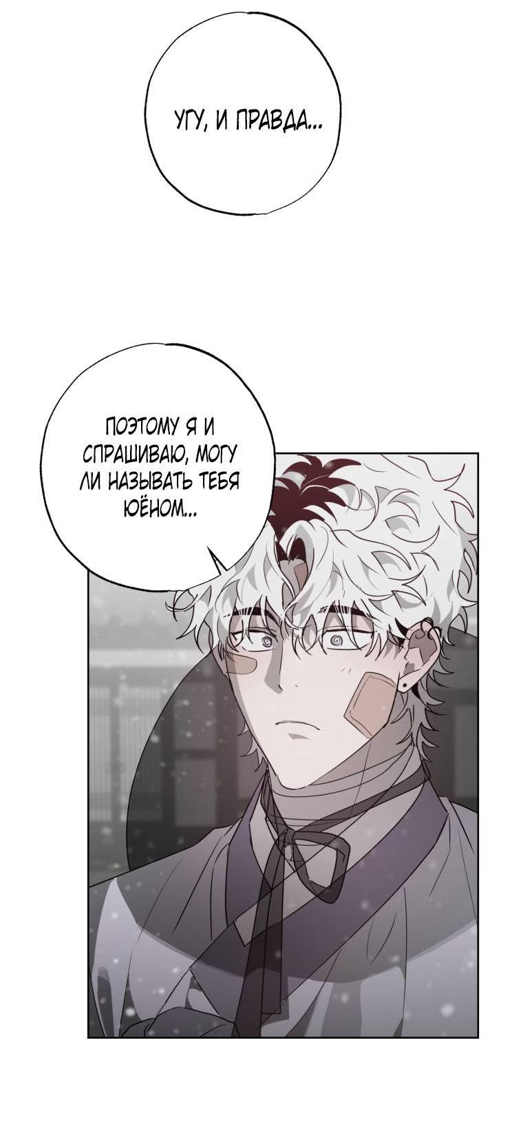 Манга В доме странностей - Глава 41 Страница 4