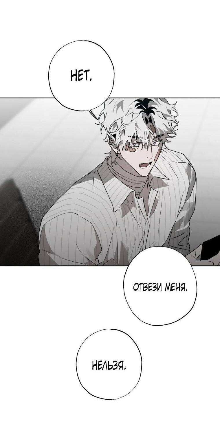 Манга В доме странностей - Глава 41 Страница 48