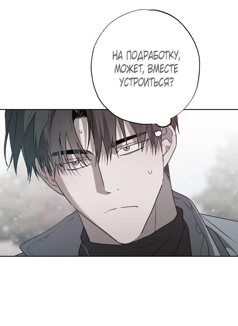 Манга В доме странностей - Глава 41 Страница 26