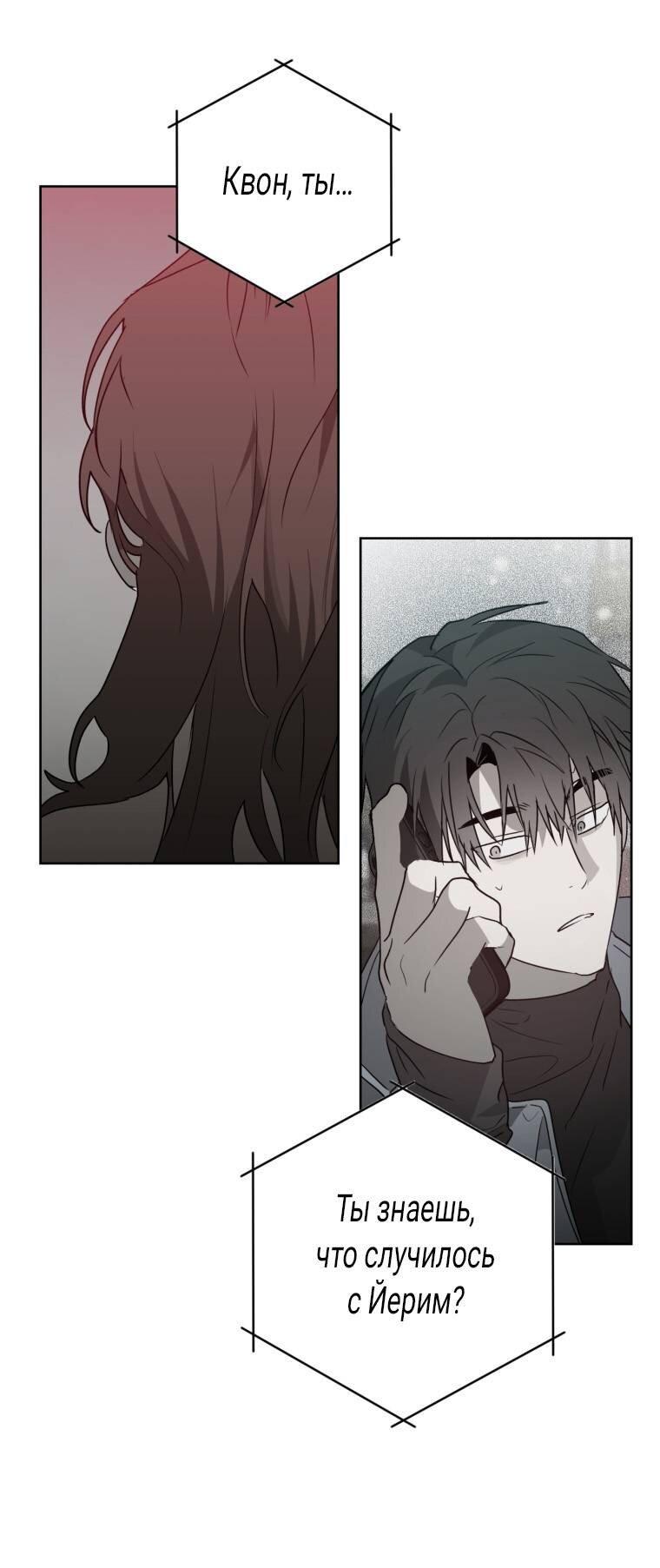 Манга В доме странностей - Глава 41 Страница 38