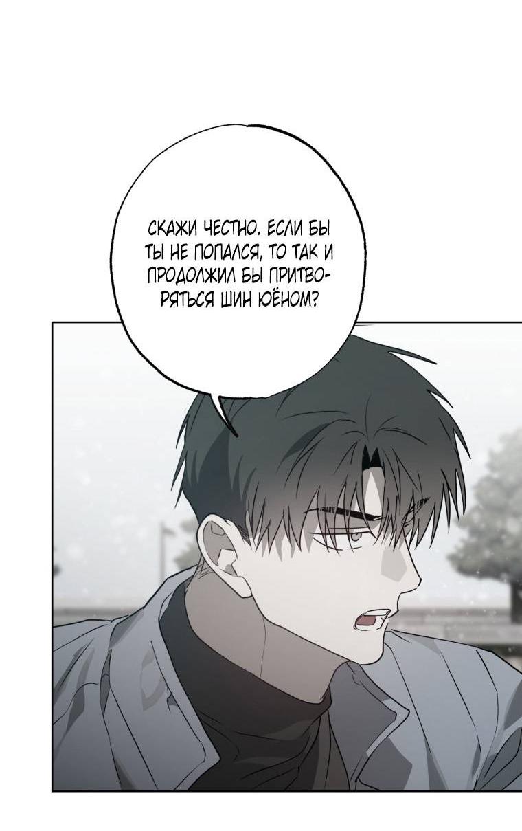 Манга В доме странностей - Глава 41 Страница 22