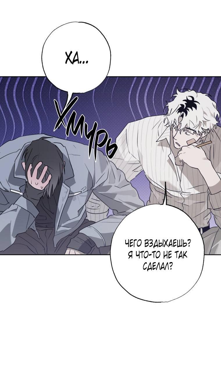 Манга В доме странностей - Глава 41 Страница 28