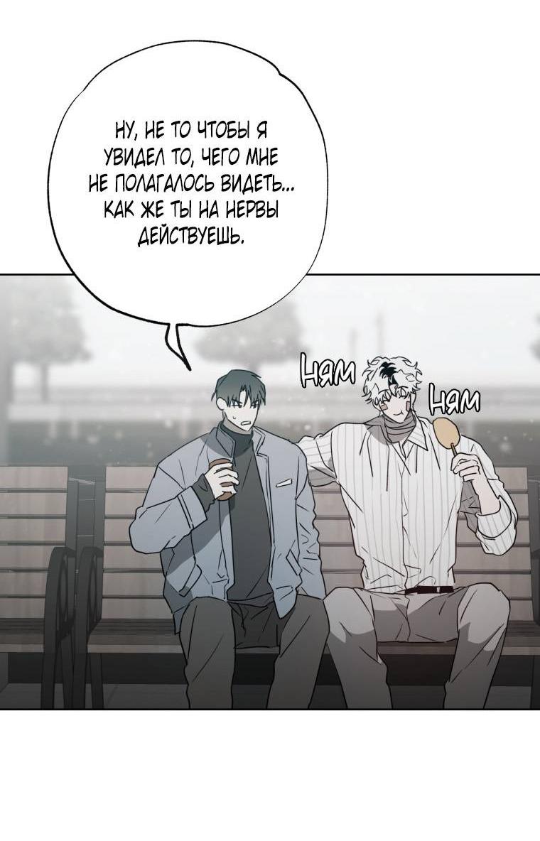 Манга В доме странностей - Глава 41 Страница 21