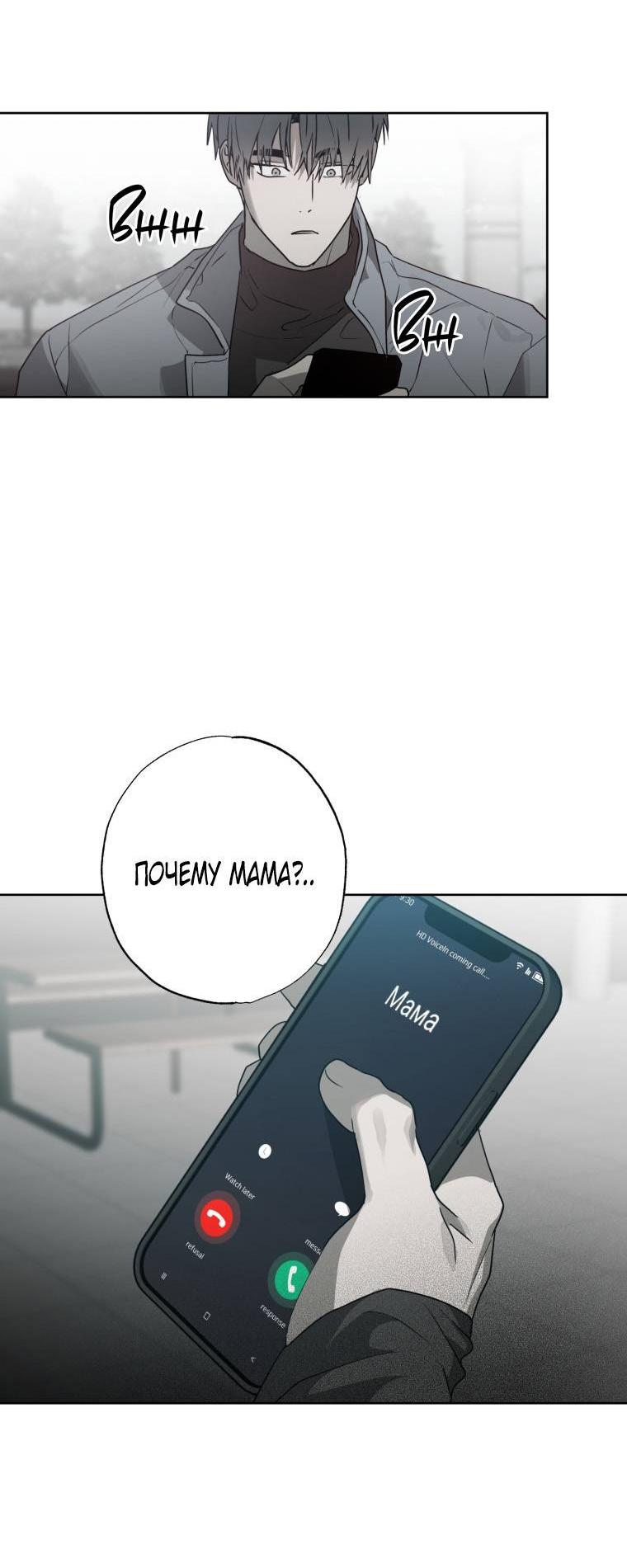 Манга В доме странностей - Глава 41 Страница 31