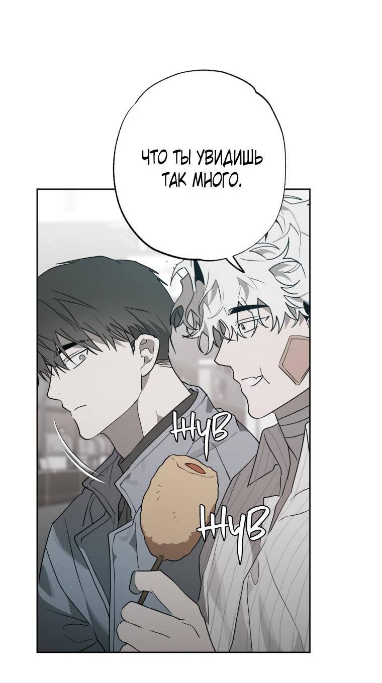 Манга В доме странностей - Глава 41 Страница 20