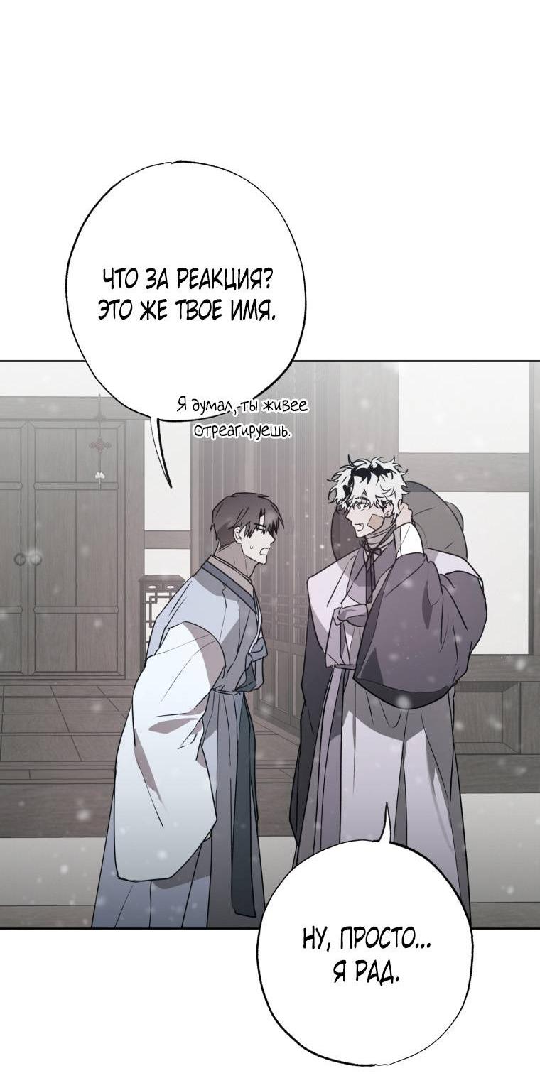 Манга В доме странностей - Глава 41 Страница 6