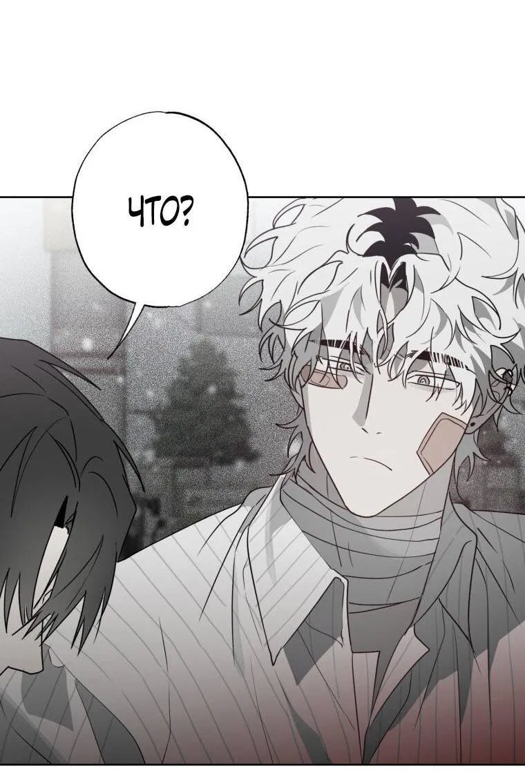 Манга В доме странностей - Глава 41 Страница 39