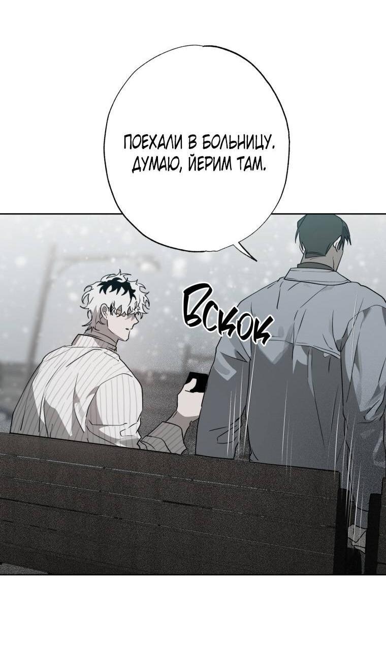 Манга В доме странностей - Глава 41 Страница 47