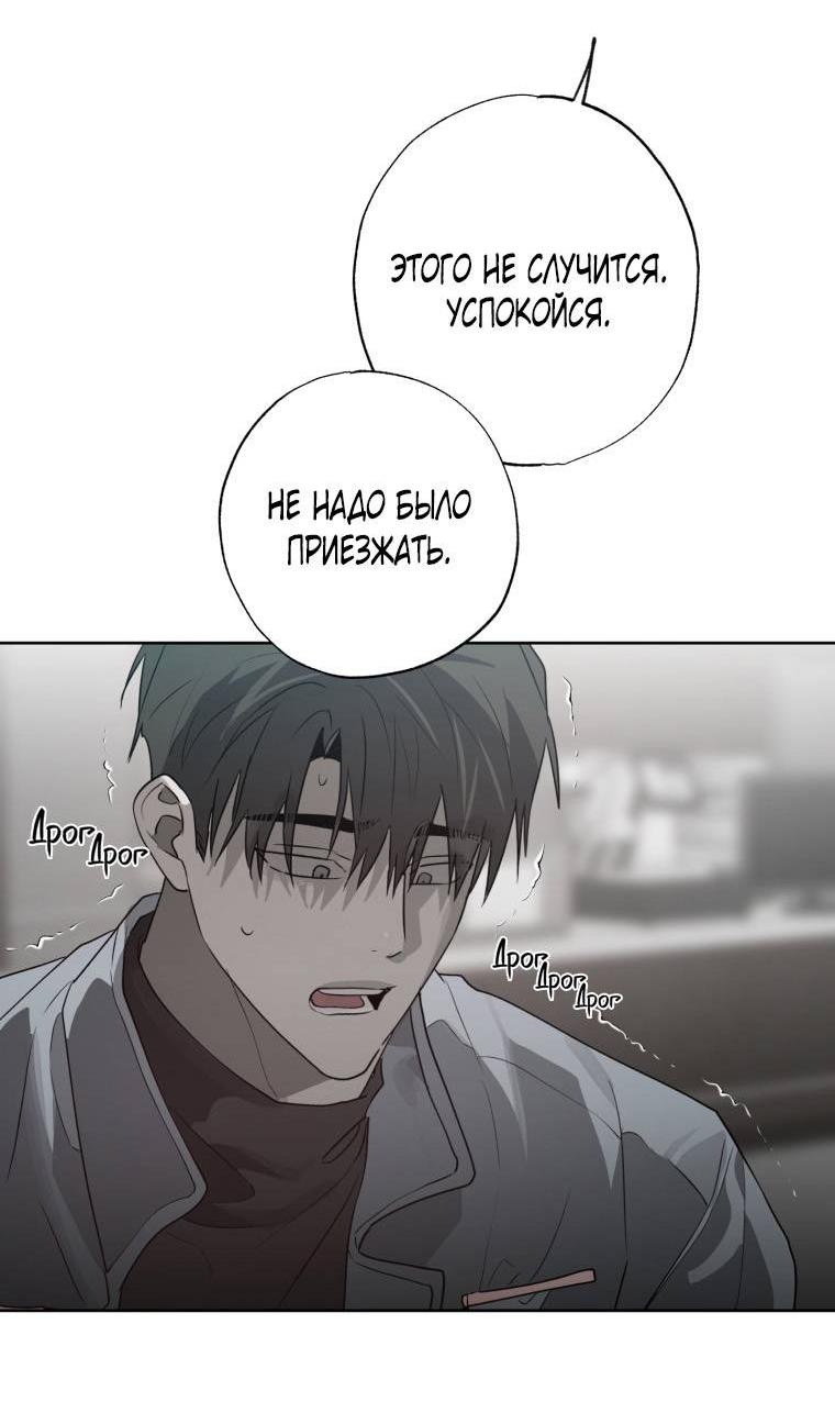 Манга В доме странностей - Глава 41 Страница 53