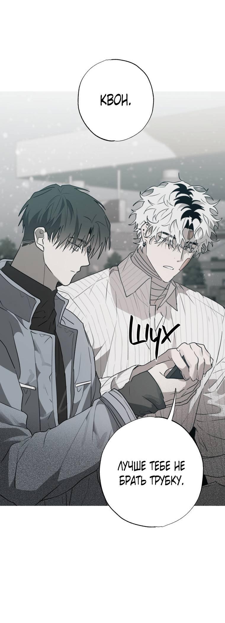 Манга В доме странностей - Глава 41 Страница 32