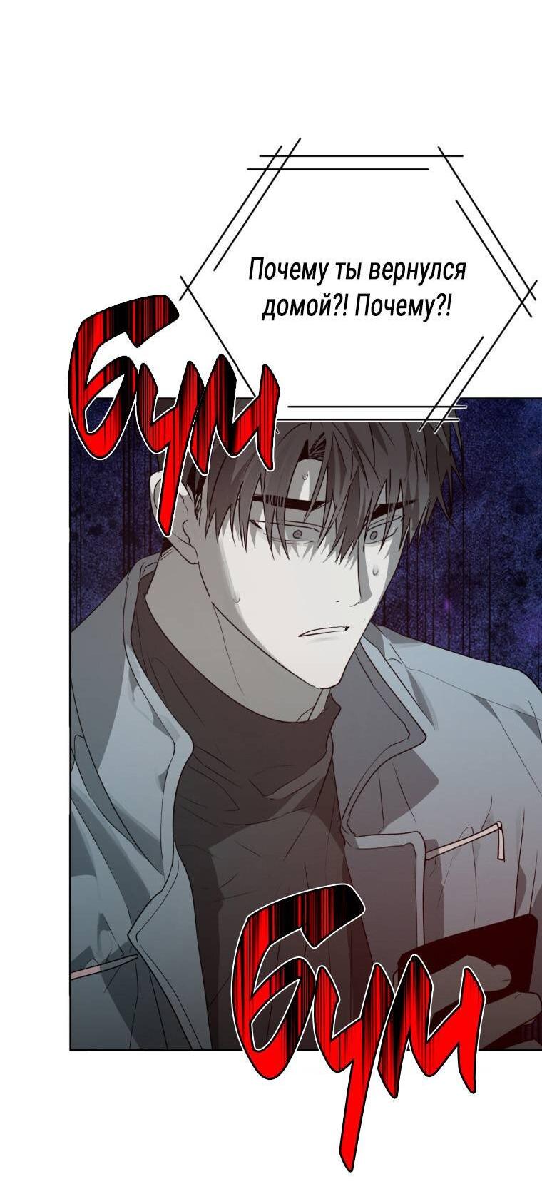 Манга В доме странностей - Глава 41 Страница 42