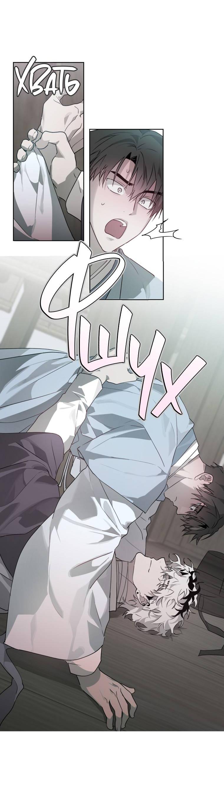 Манга В доме странностей - Глава 40 Страница 35