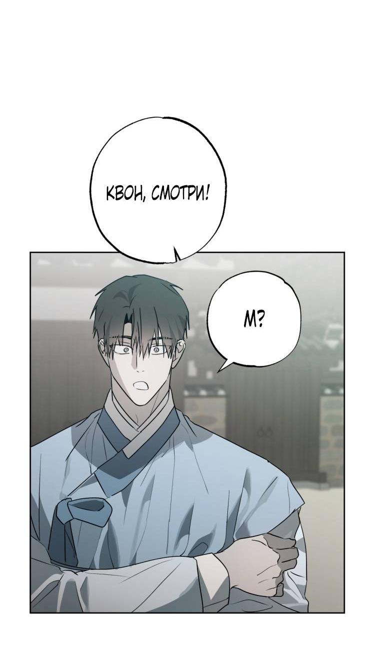 Манга В доме странностей - Глава 40 Страница 29