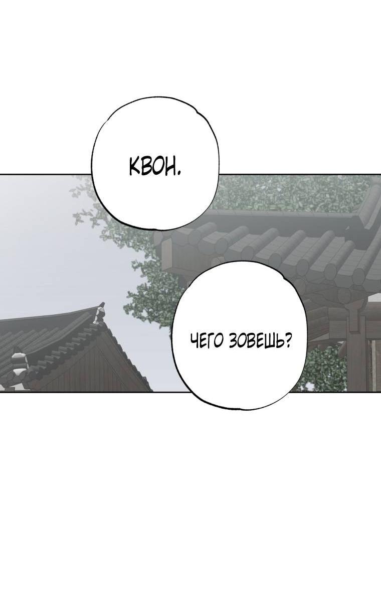Манга В доме странностей - Глава 40 Страница 34