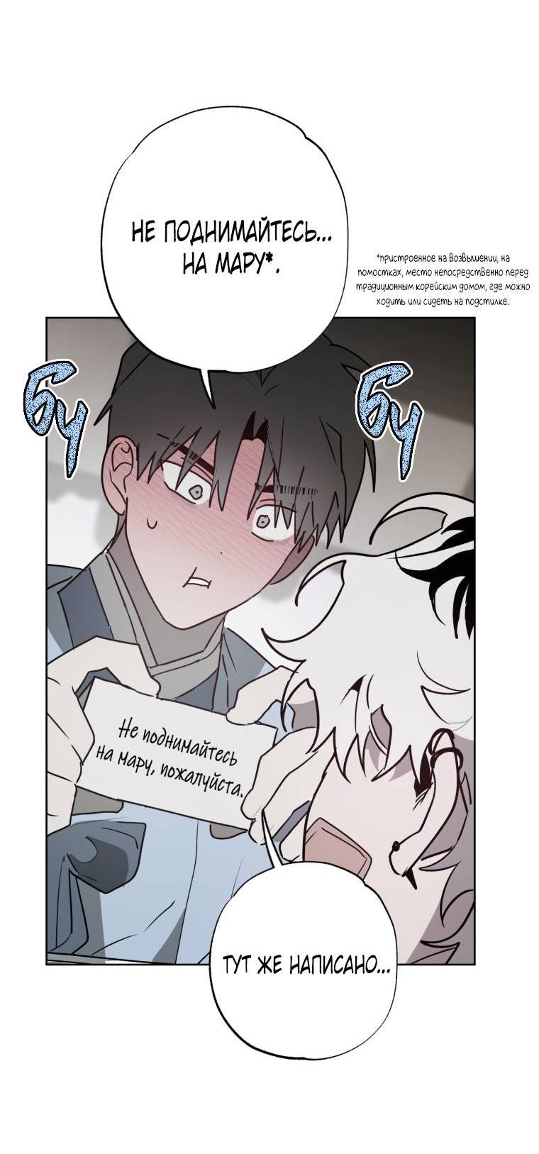 Манга В доме странностей - Глава 40 Страница 40
