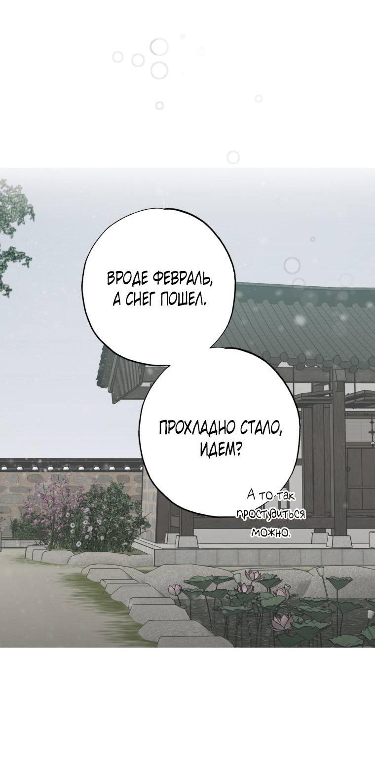 Манга В доме странностей - Глава 40 Страница 48