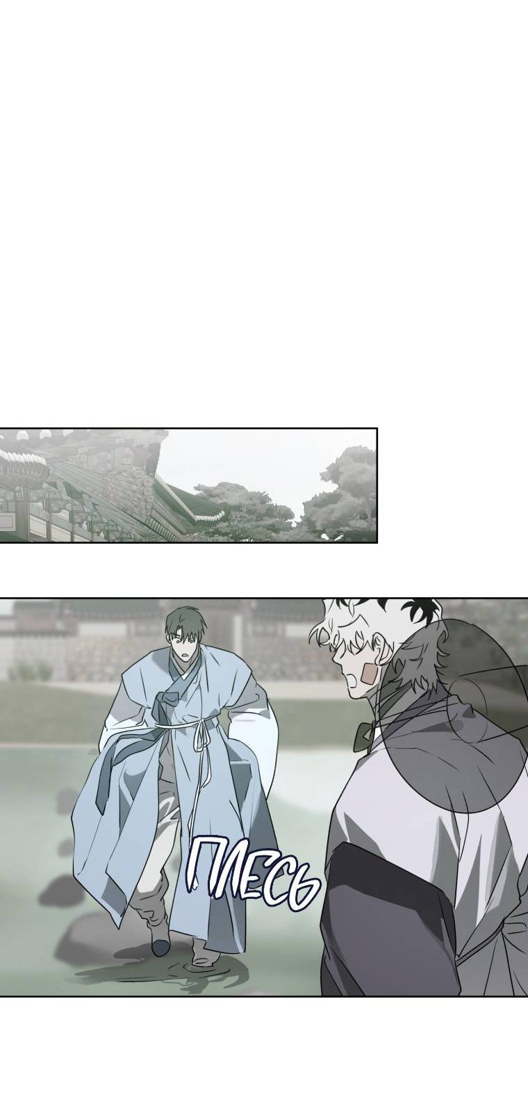 Манга В доме странностей - Глава 40 Страница 23