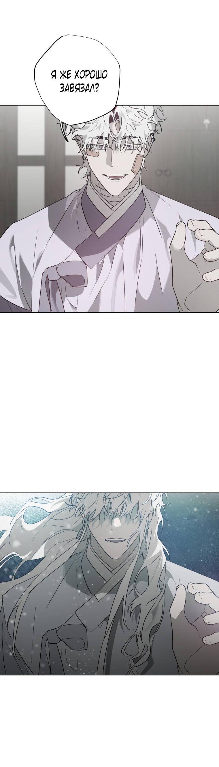 Манга В доме странностей - Глава 40 Страница 45