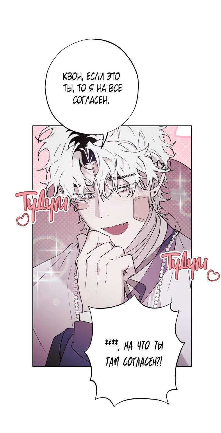 Манга В доме странностей - Глава 40 Страница 16