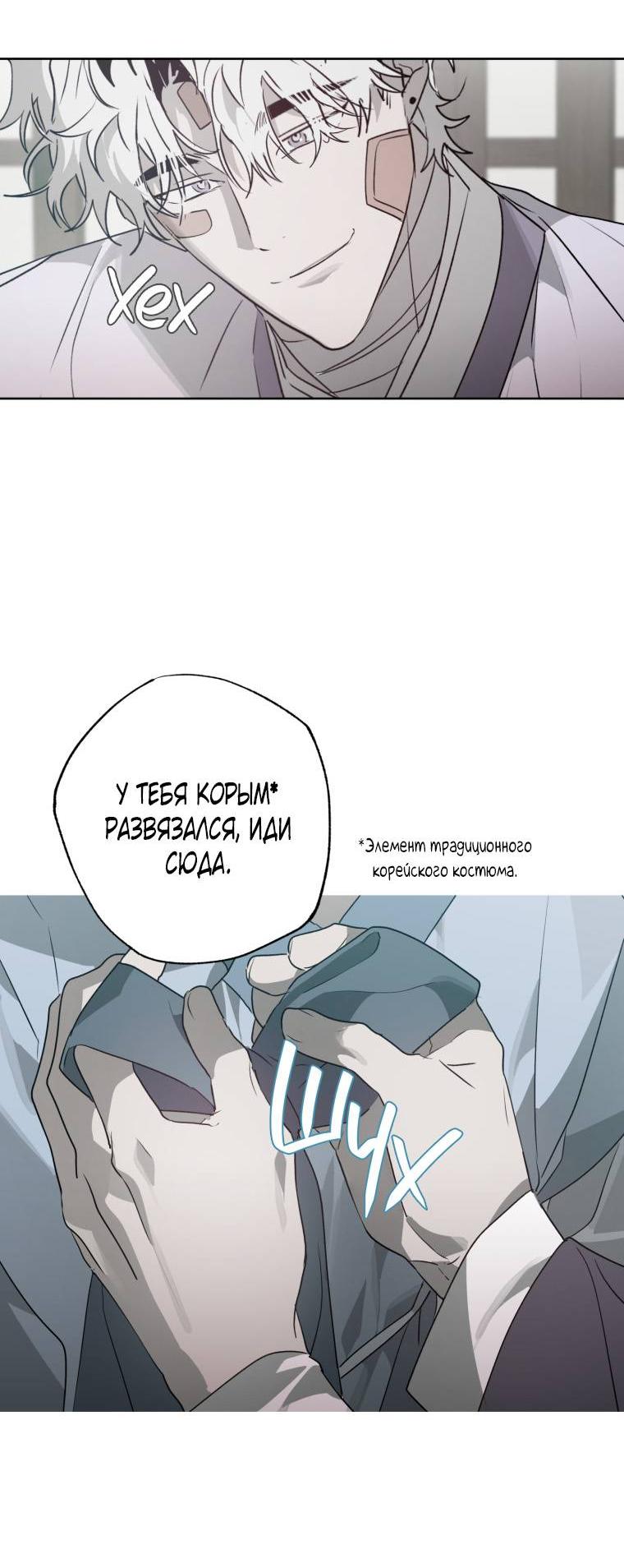 Манга В доме странностей - Глава 40 Страница 43