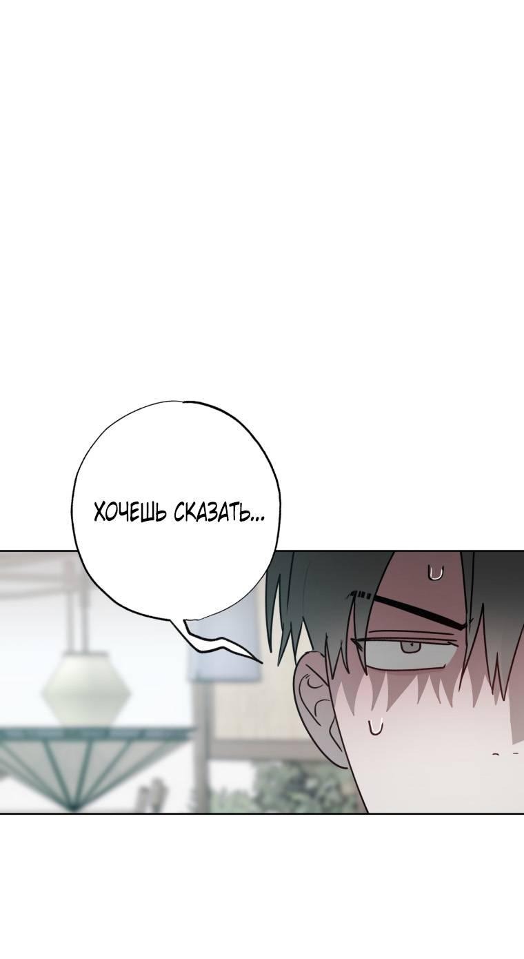 Манга В доме странностей - Глава 40 Страница 1