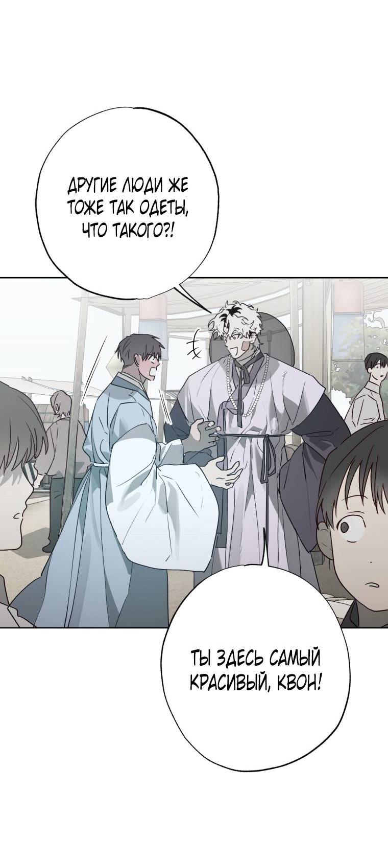 Манга В доме странностей - Глава 40 Страница 4