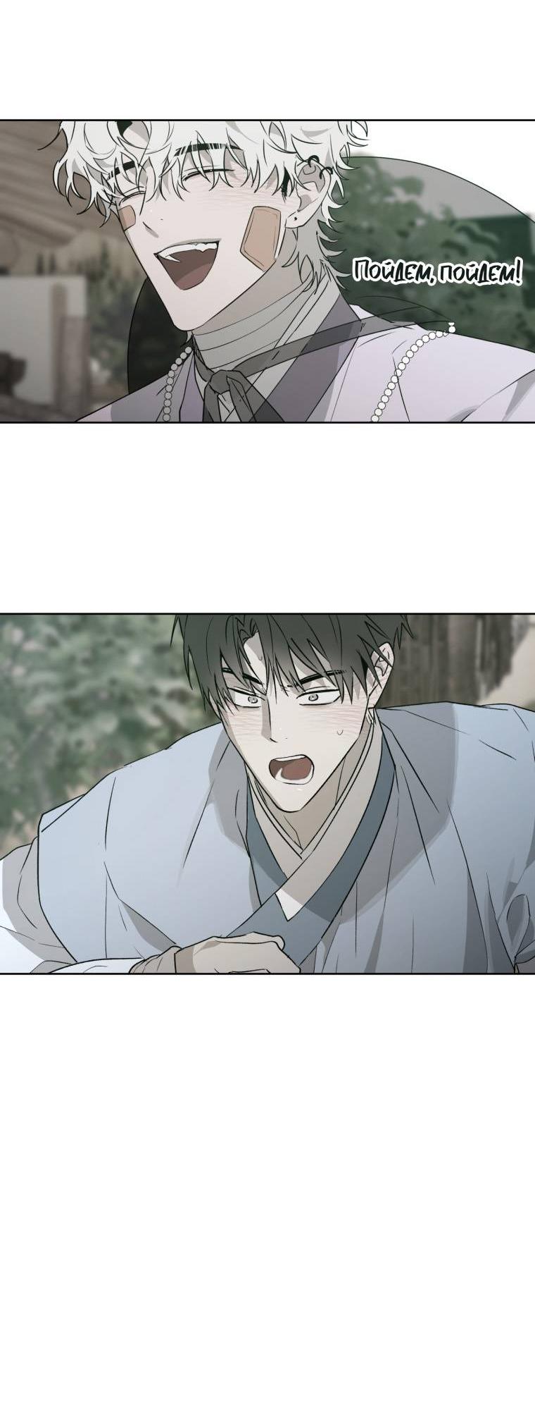 Манга В доме странностей - Глава 40 Страница 22