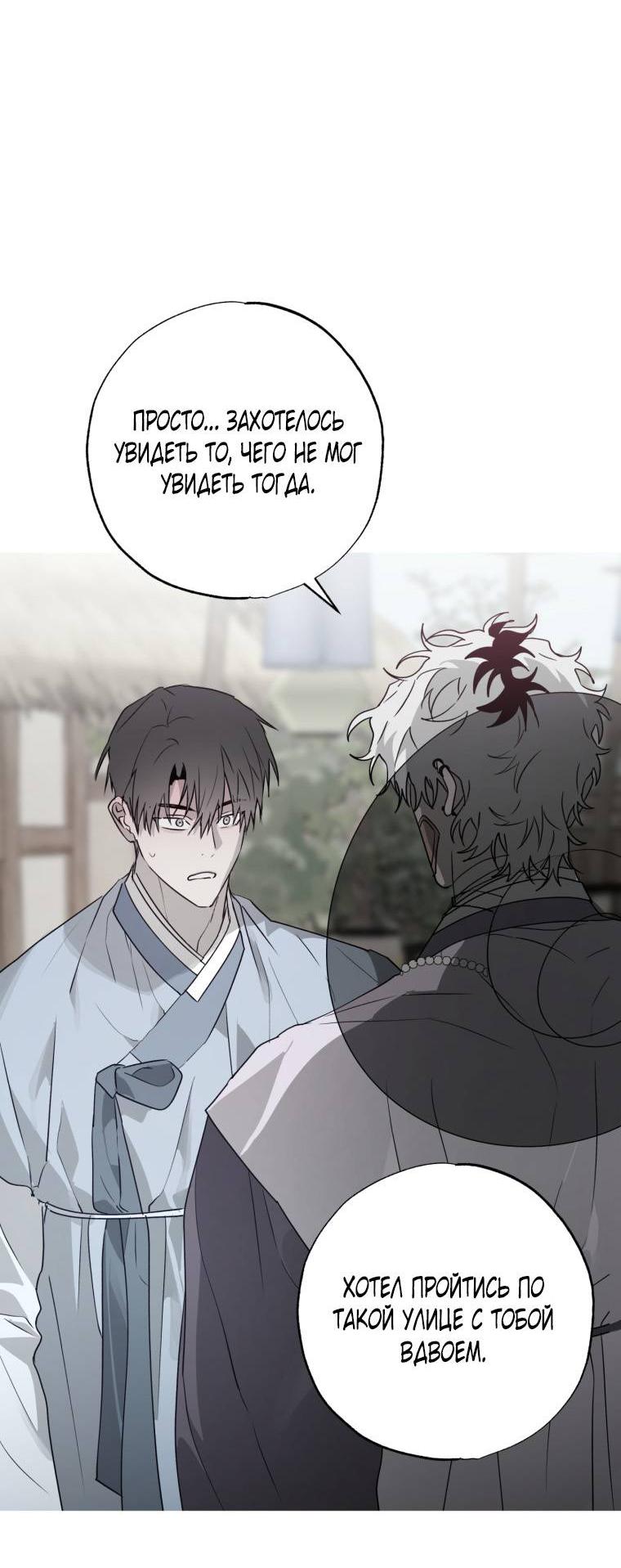 Манга В доме странностей - Глава 40 Страница 7