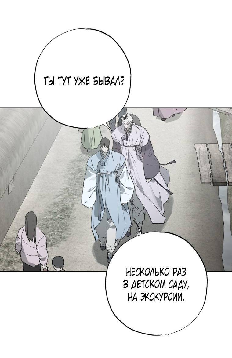 Манга В доме странностей - Глава 40 Страница 12