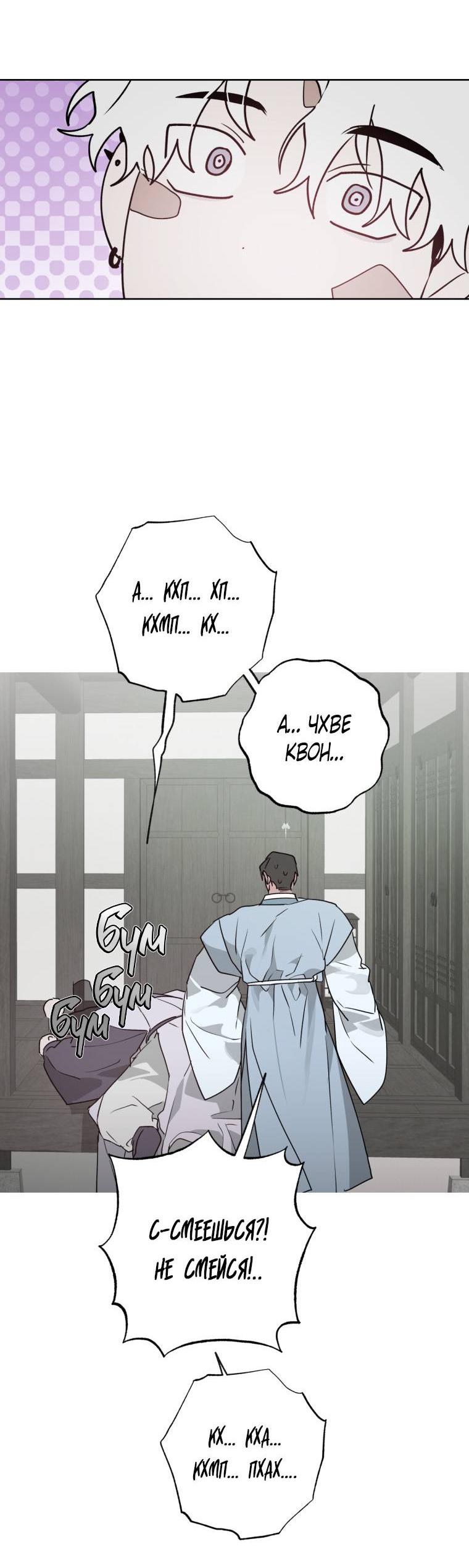 Манга В доме странностей - Глава 40 Страница 41