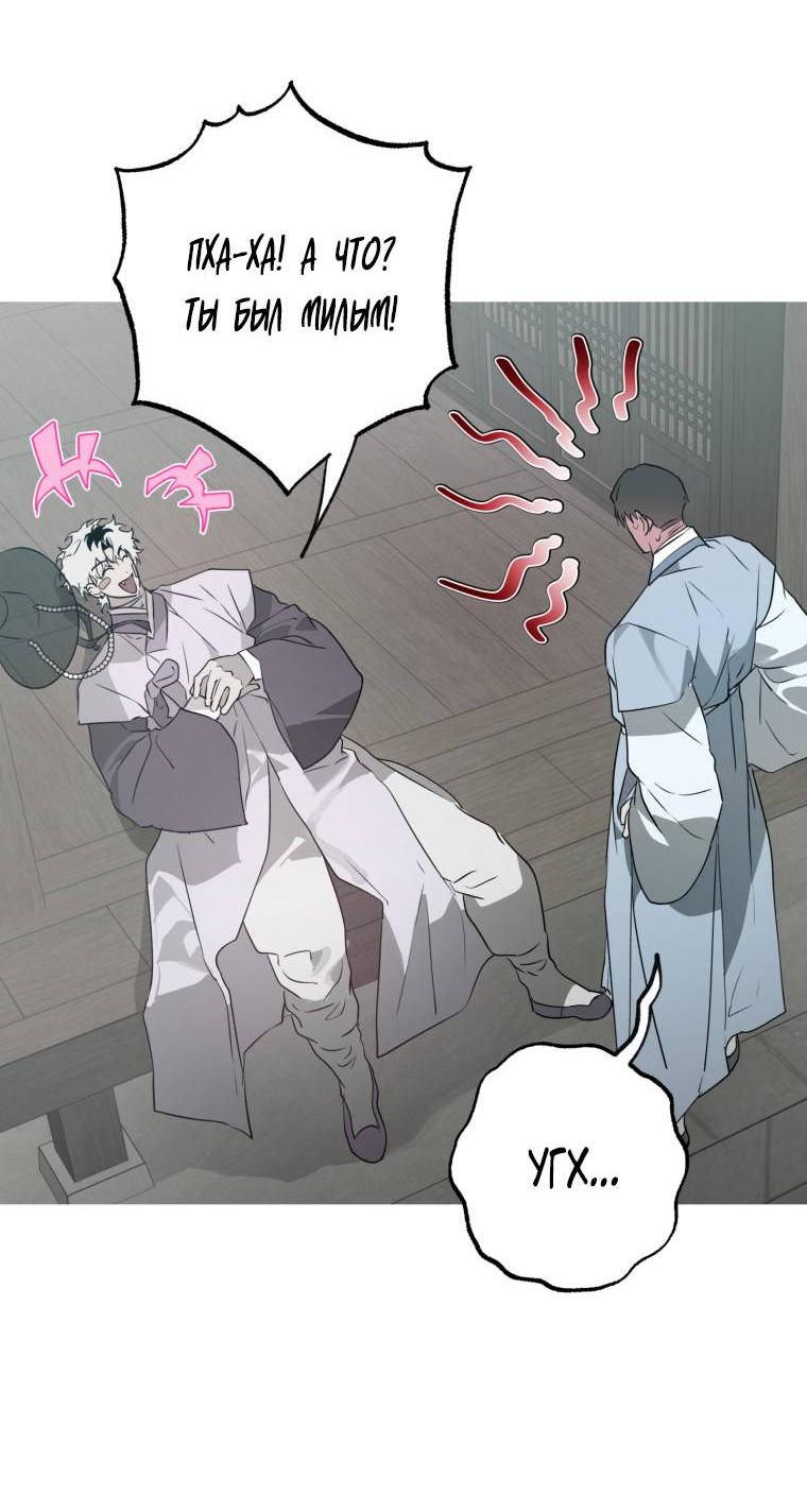 Манга В доме странностей - Глава 40 Страница 32