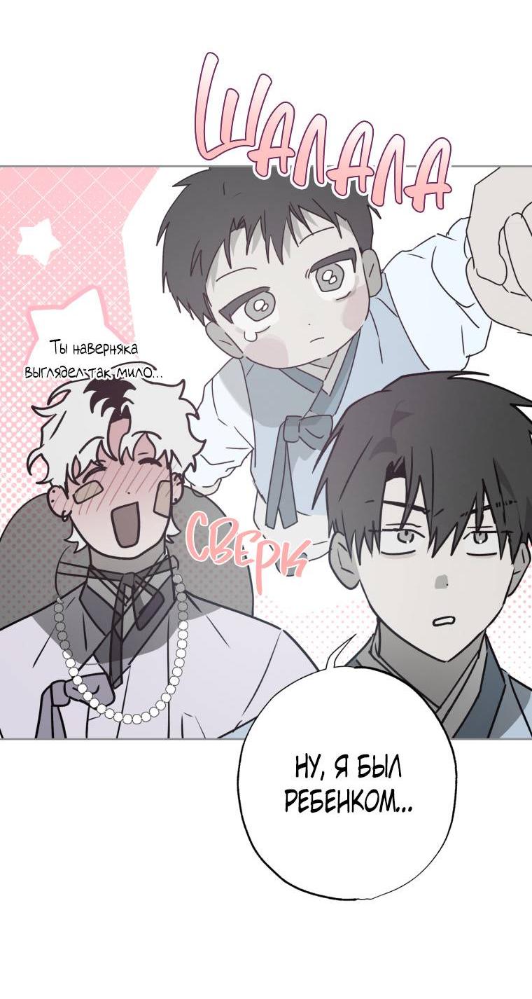 Манга В доме странностей - Глава 40 Страница 13
