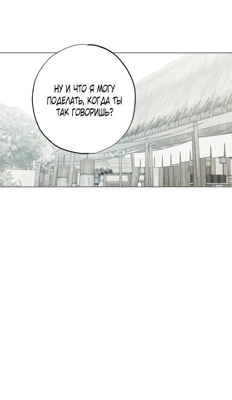 Манга В доме странностей - Глава 40 Страница 10