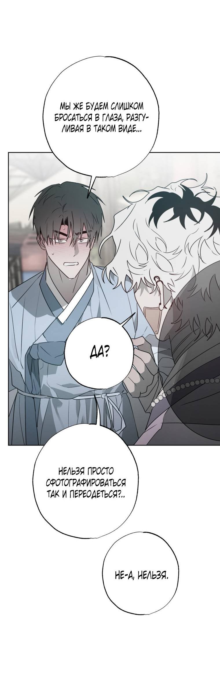 Манга В доме странностей - Глава 40 Страница 3