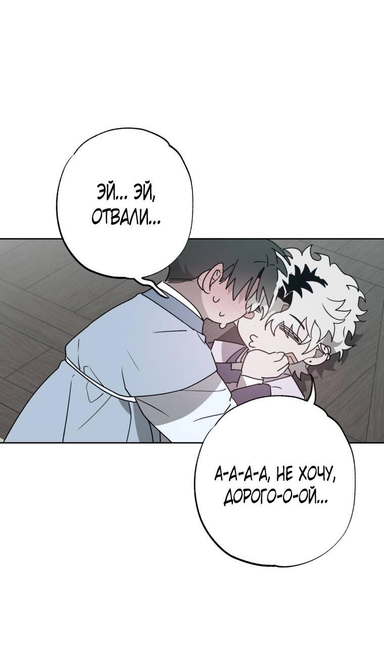 Манга В доме странностей - Глава 40 Страница 36