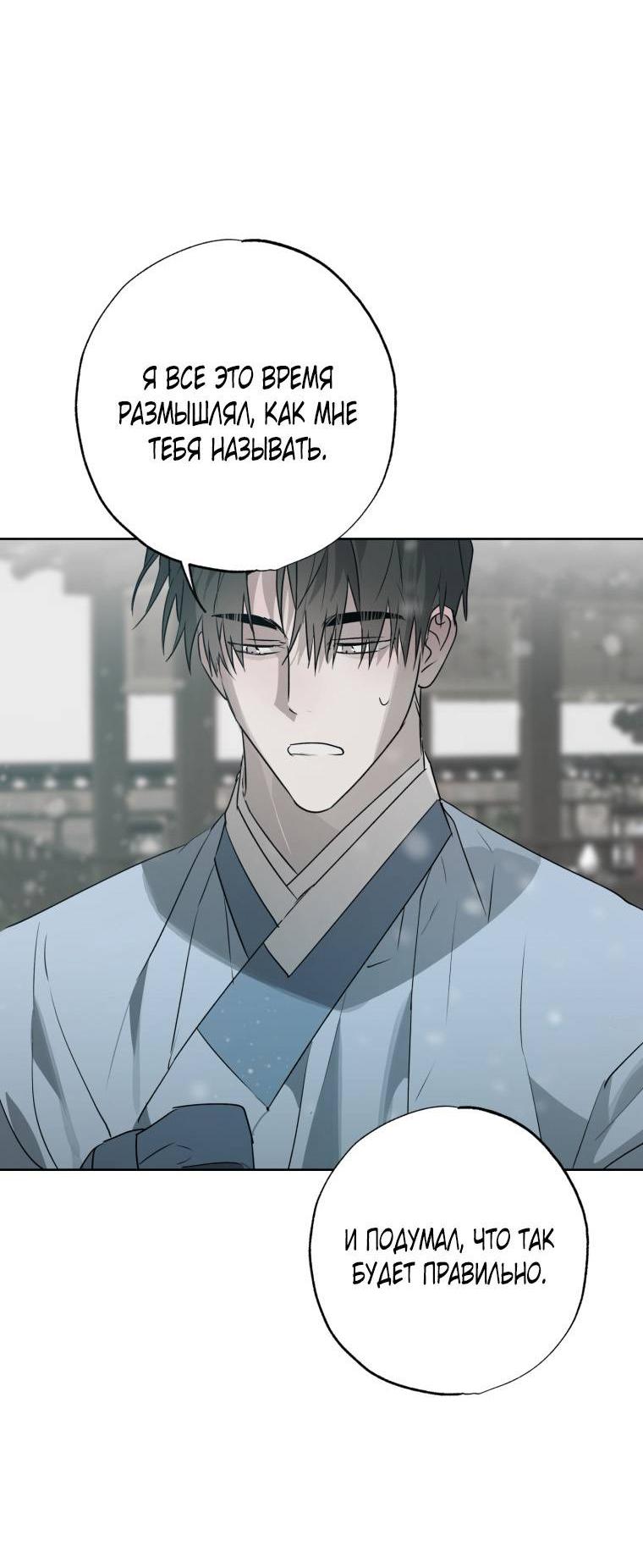 Манга В доме странностей - Глава 40 Страница 50