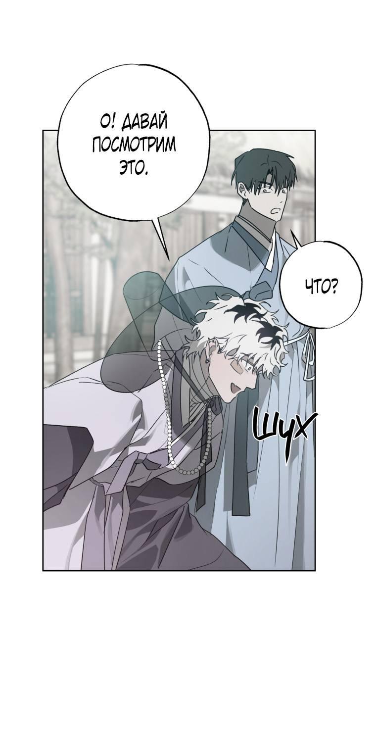 Манга В доме странностей - Глава 40 Страница 14