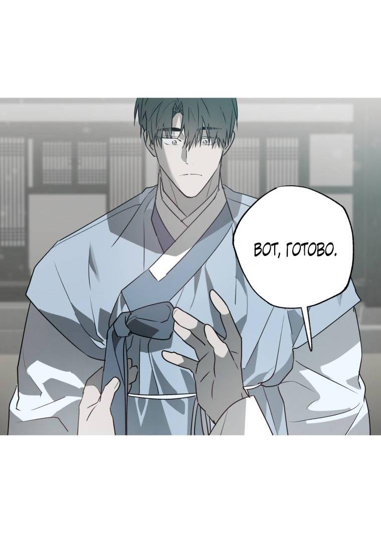 Манга В доме странностей - Глава 40 Страница 44