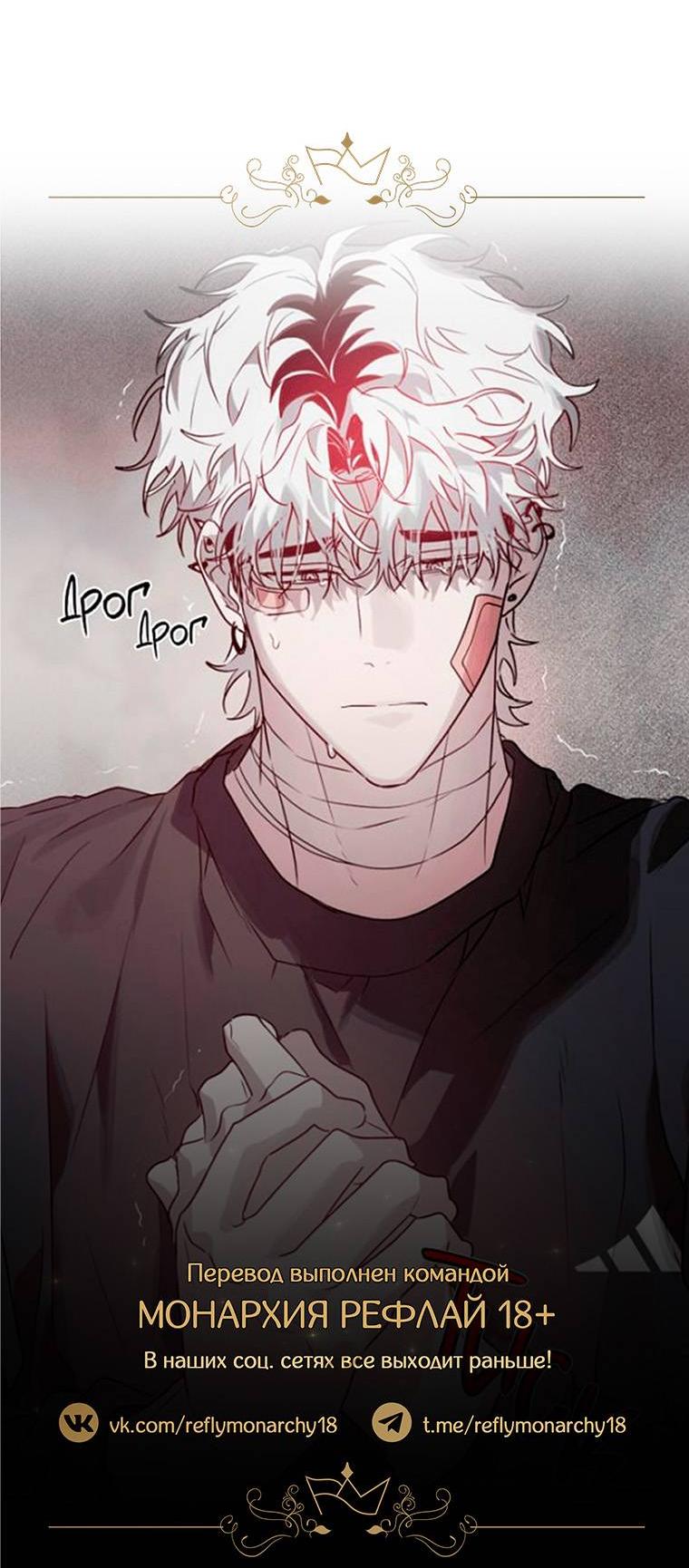 Манга В доме странностей - Глава 40 Страница 53