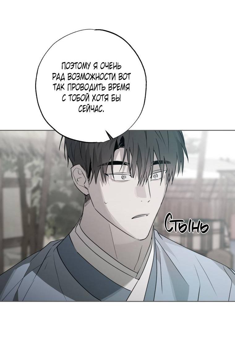 Манга В доме странностей - Глава 40 Страница 9