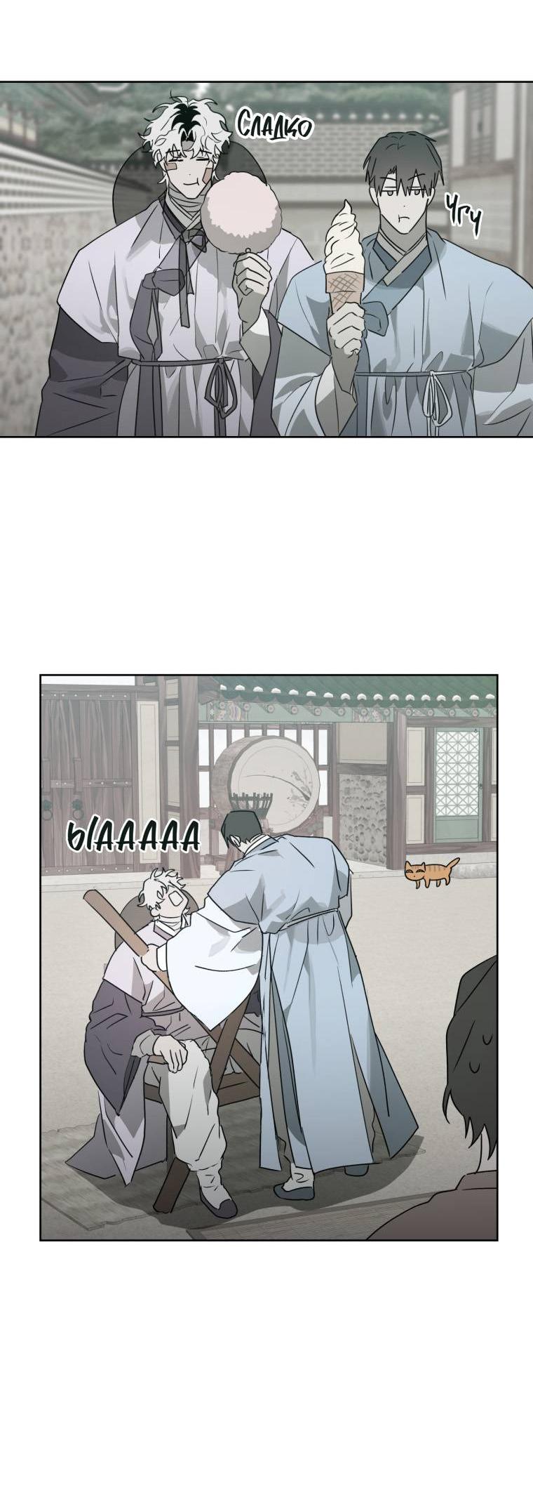 Манга В доме странностей - Глава 40 Страница 26