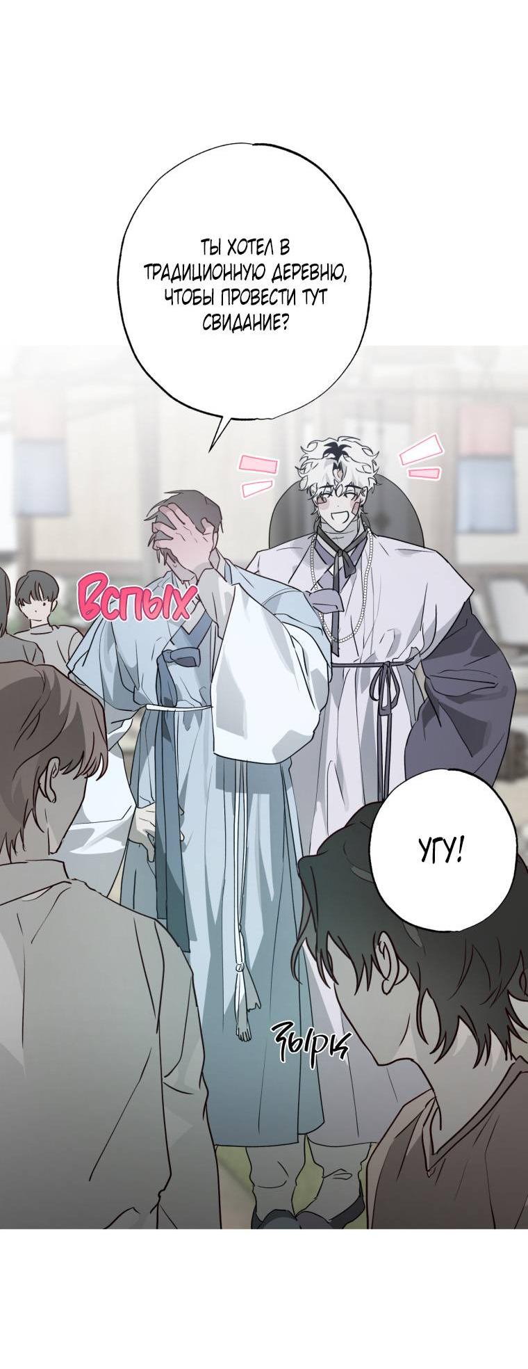 Манга В доме странностей - Глава 40 Страница 2