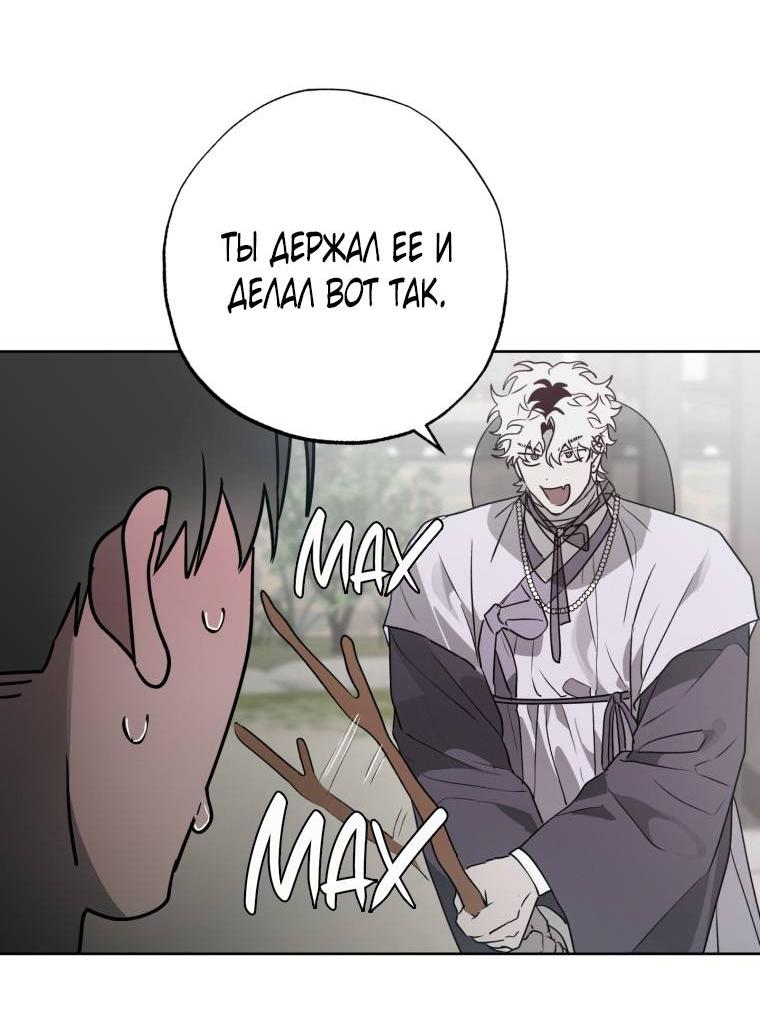 Манга В доме странностей - Глава 40 Страница 30