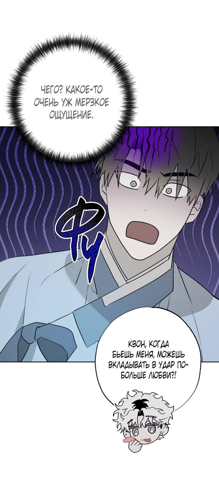 Манга В доме странностей - Глава 40 Страница 19