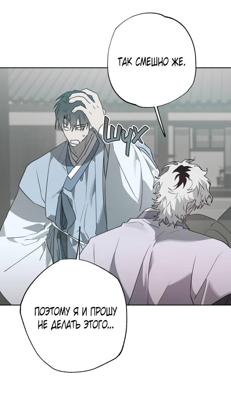 Манга В доме странностей - Глава 40 Страница 42
