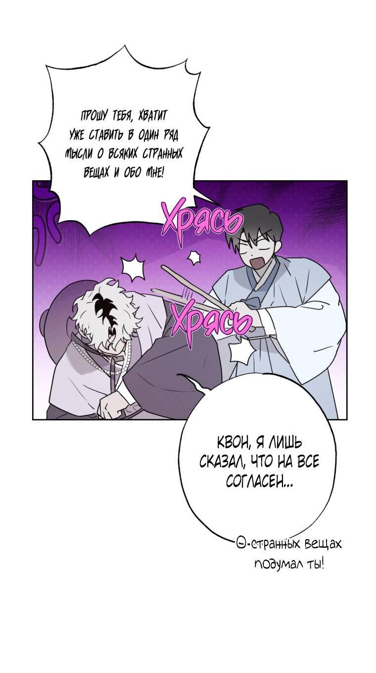 Манга В доме странностей - Глава 40 Страница 17
